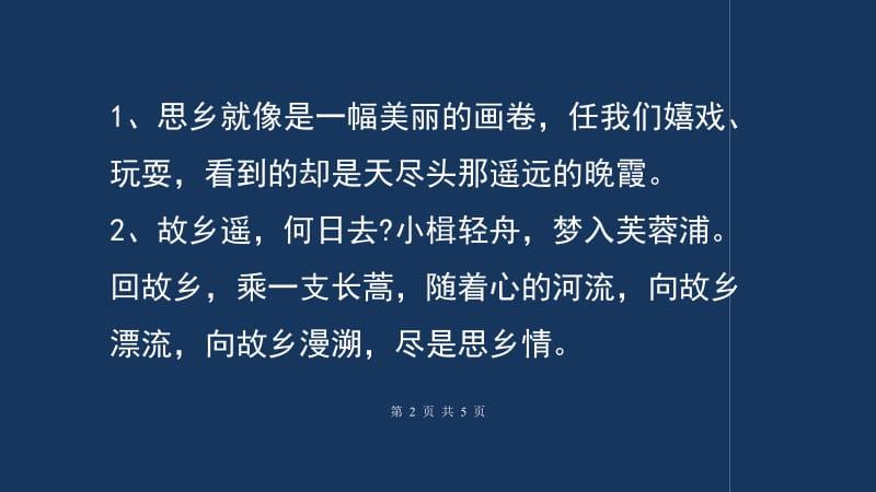 关于回到故乡的心情句子大全 关于回到故乡的诗句