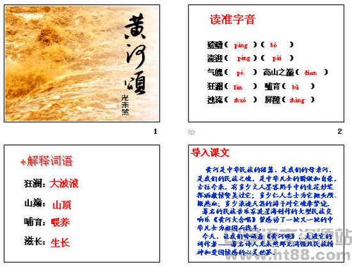 关于黄河颂中黄河的诗句合集(通用) 黄河颂中黄河的特点