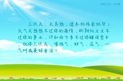 关于形容天热炎热的诗句合集(精选) 形容天热的成语