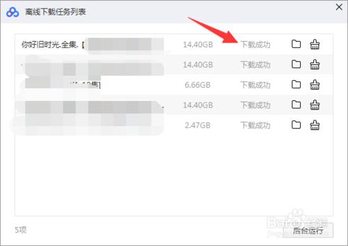 百度云怎么下载种子文件 