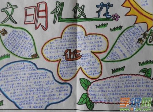 关于形容文明有礼的的诗句合集(精选) 形容文明的词语
