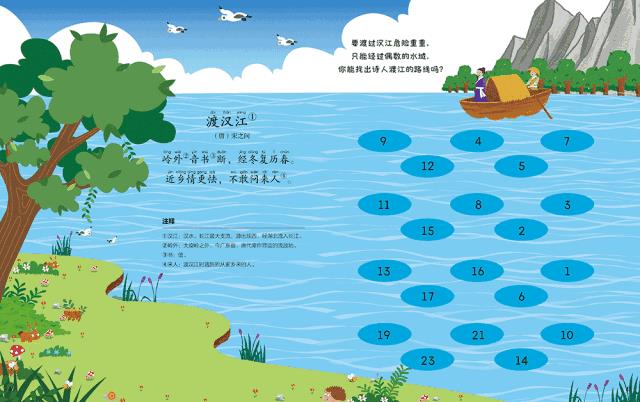 孩子游戏的诗句