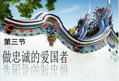 描写“忠诚”的诗句有哪些
