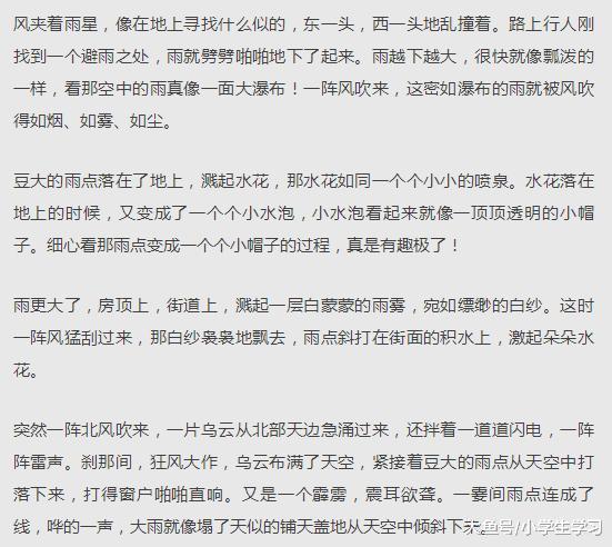 关于动描写的优美句子200大全 关于描写优美句子的段落