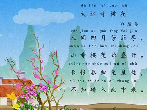 关于桃花的描写诗句古诗词合集(实用) 关于桃花描写的作文300字