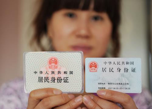 身份证号码及实名大全查询 