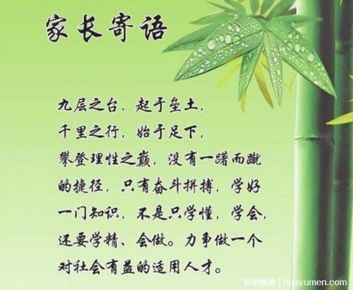 关于形容家长对孩子的关心的诗句合集(精选) 关于形容家长小时候的问题怎么写