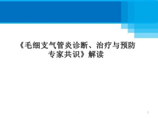 气管炎的治疗 气管炎治疗方法