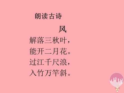 关于写两句于风的诗句合集(通用)