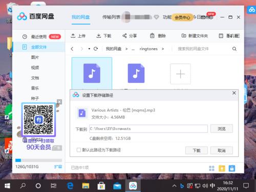 百度网盘怎么下载片子 