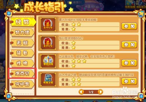 洛克王国木条怎么买 