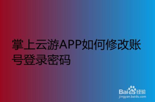 云游账户怎么注册 