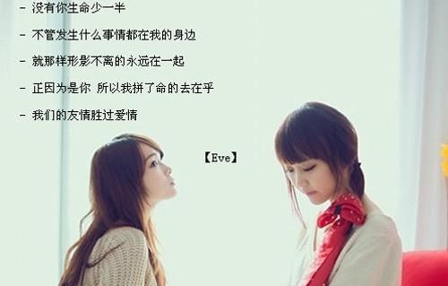 关于和闺蜜一起的唯美句子大全 关于闺蜜一起的文案