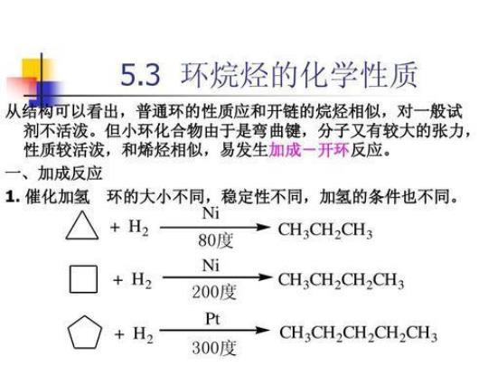 环己烷沸点