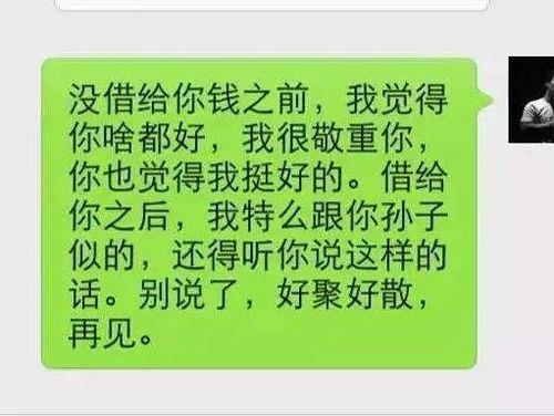 关于感谢朋友借钱的优美句子大全 关于感谢朋友的英语作文带翻译