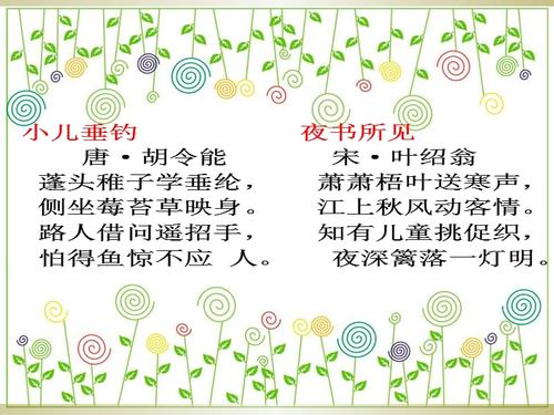 关于形容孩子运动的诗句合集(精选) 关于形容孩子快乐的诗句有哪些
