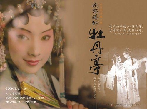 关于牡丹亭唯美的10句子大全 牡丹亭图片唯美