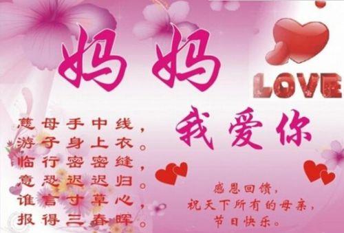 关于祝福母亲年轻唯美的句子大全 关于祝福母亲的祝福语