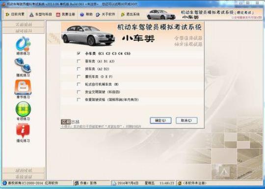车驾驶员考试题库怎么找到最新版？