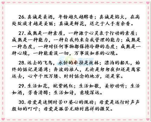 关于优美环境的描写的句子摘抄大全 关于优美环境描写的句子