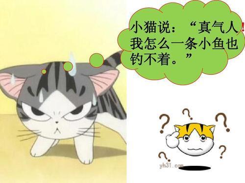 小猫钓鱼的优美句子