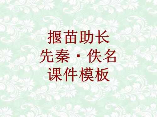 关于幼苗的诗句合集(实用) 关于幼苗的诗句