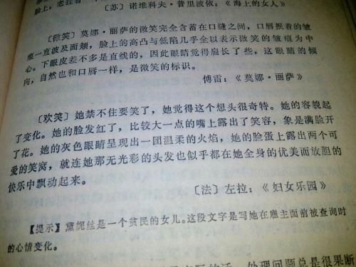 关于人物语言描写优美句子大全 关于人物语言的四字词语有哪些