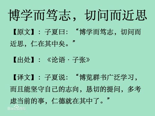 博学之审问之明辨之什么意思 