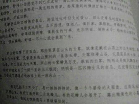 关于描写山峰优美句子大全 关于描写山峰的词语有哪些