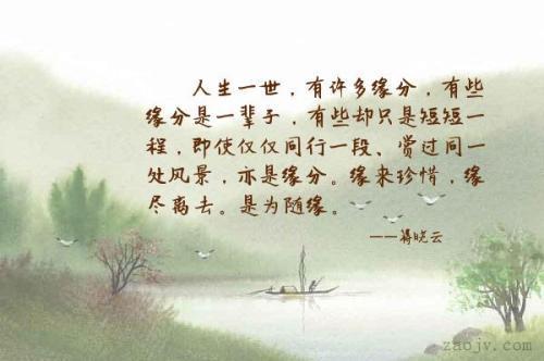 关于唯美的缘分句子短的大全 关于缘分的唯美散文