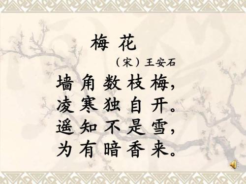 和香有关的诗句
