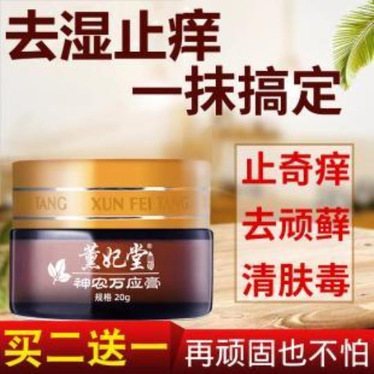 皮毒清含激素吗