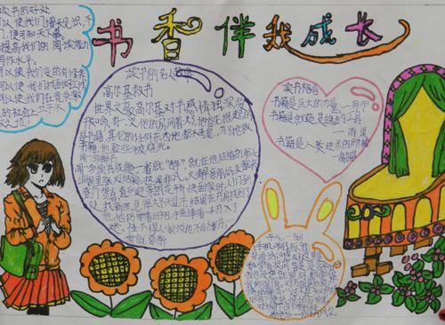 关于书香成长唯美句子大全 在书香中成长的作文
