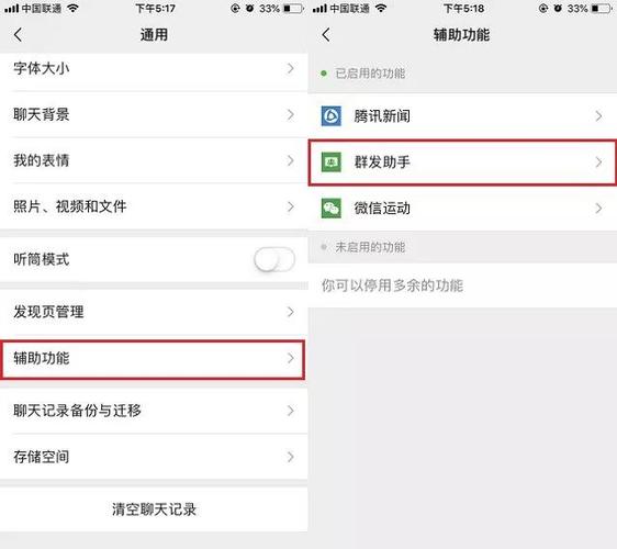 微信怎么群发信息 微信怎么群发消息给每个好友