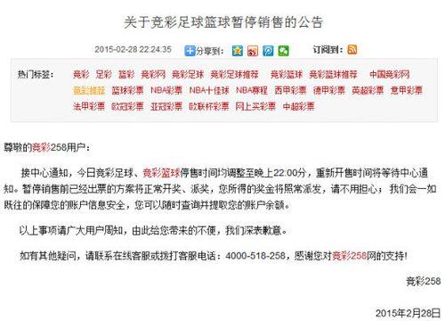购买足球篮球彩票软件 学校买了足球和篮球共27个
