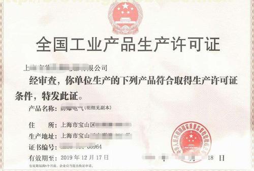 生产许可证查询官网怎么查 粤妆化妆品生产许可证查询