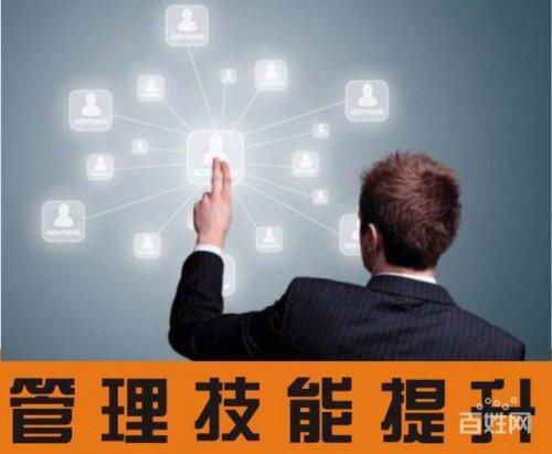 如何提升管理能力和水平