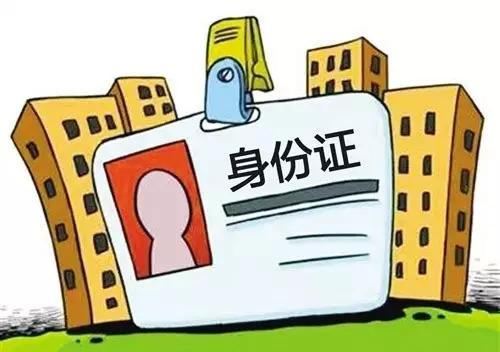身份证丢失怎么补办要多少钱