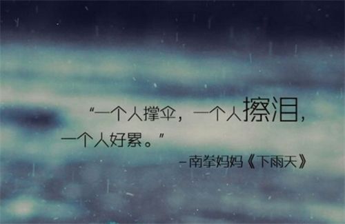 一个人突然心情伤感的句子