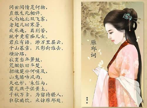 关于形容痛恨的诗句合集(实用) 形容非常痛恨的图片