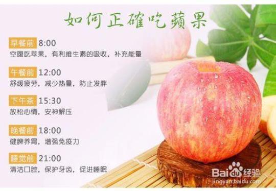 苹果的营养价值 苹果的营养价值及功效与作用和禁忌