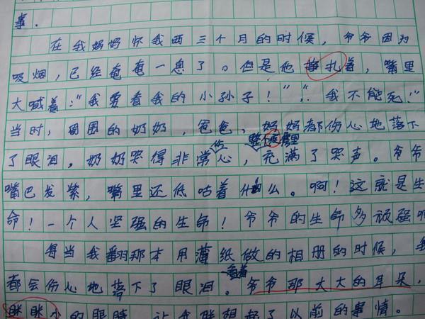 关于形容时间过的快的作文开头优美句子大全 关于形容时间短的词语