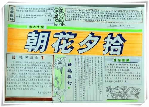 关于与朝花夕拾相关的优美句子大全 关于朝花夕拾相关知识