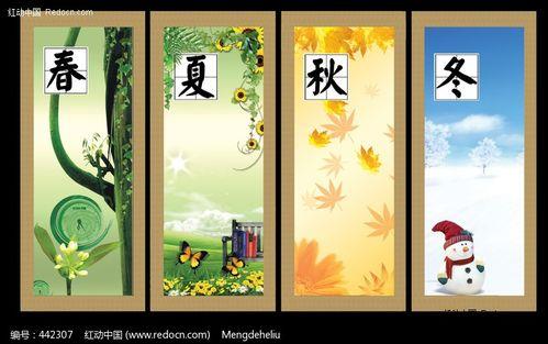 关于描写山春夏秋冬的优美句子大全 关于描写春夏秋冬的诗句有哪些
