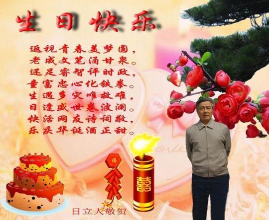 关于年轻人生辰的诗句合集(实用) 古代给年轻人祝生辰