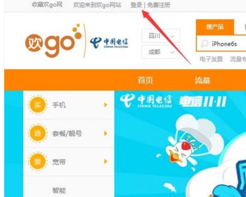 电信怎么查话费明细 