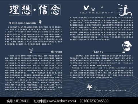 关于信念理想的诗句合集(通用) 关于信念理想的作文