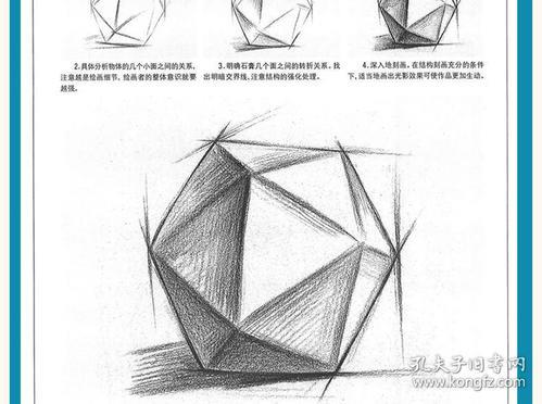 素描入门基础教程自学 
