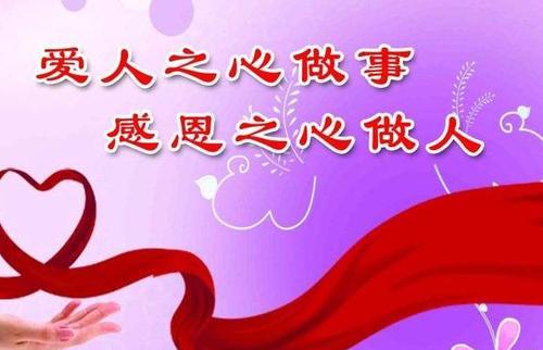 关于感恩时代楷模的唯美句子大全 关于感恩时代的演讲稿