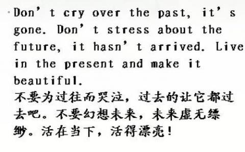 关于成长的英语唯美句子大全 关于成长英语演讲稿中英对照